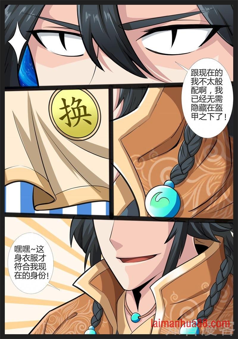 魂石之光（2）
