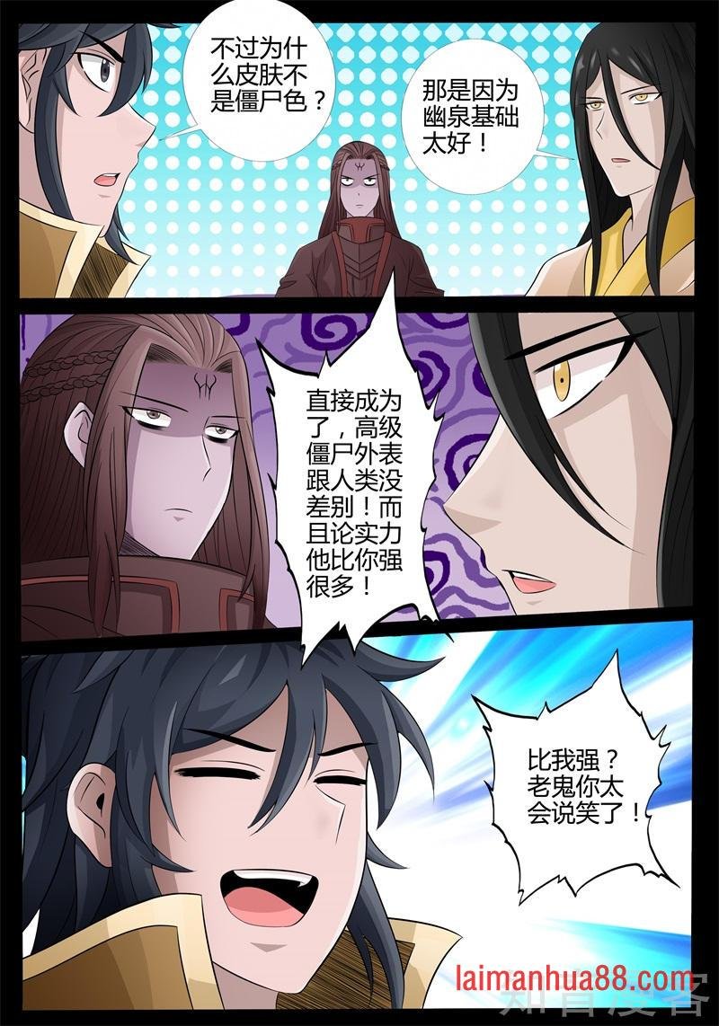 魂石之光（2）