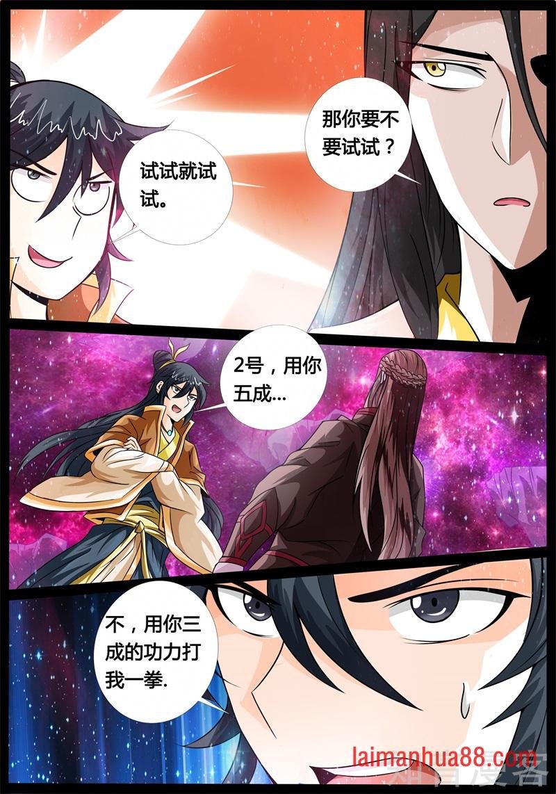 魂石之光（2）