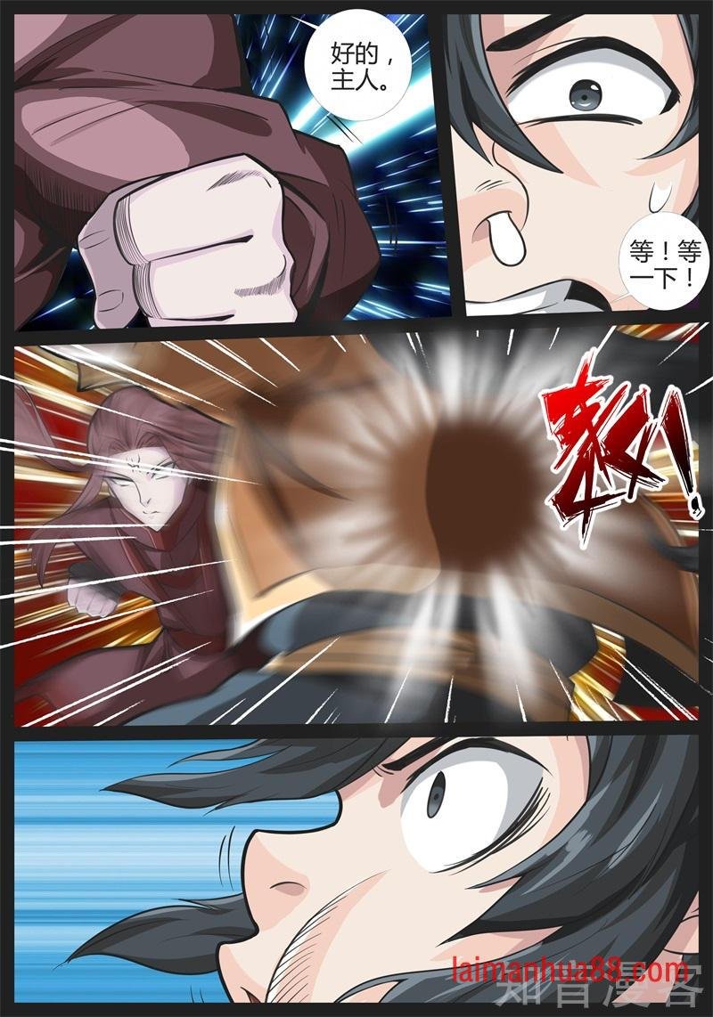 魂石之光（2）