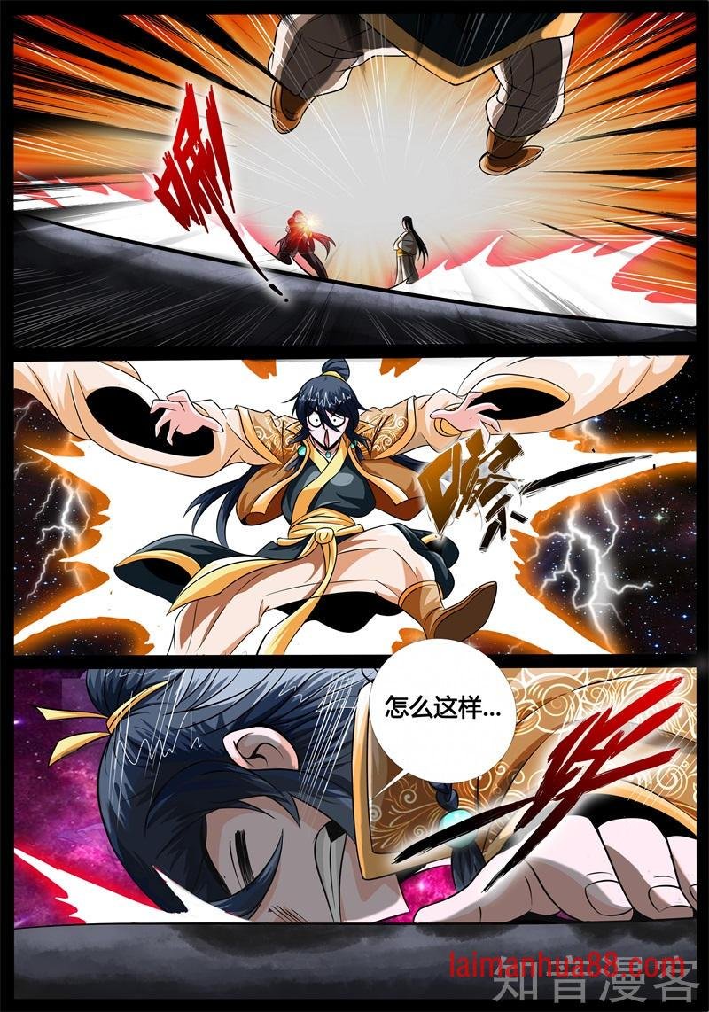 魂石之光（2）