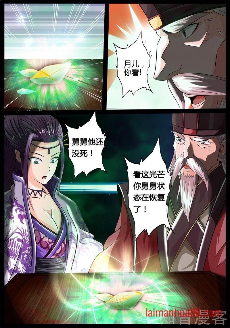 魂石之光（2）