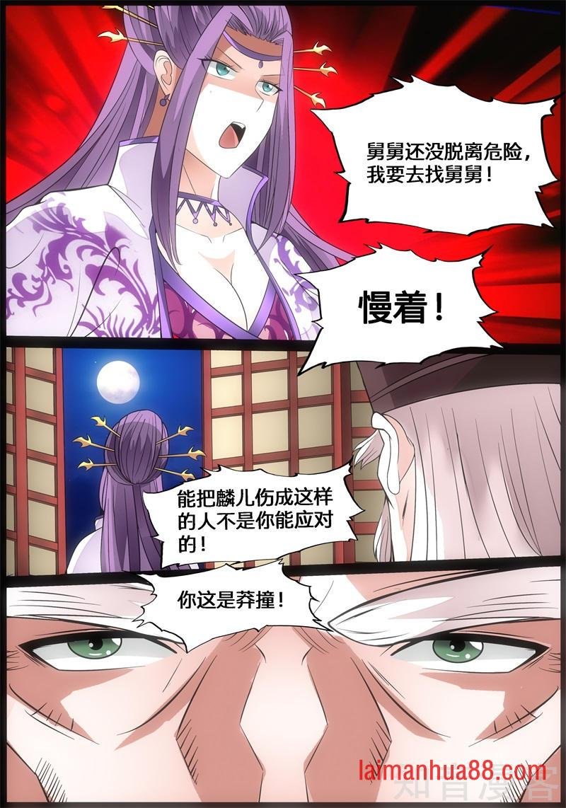 魂石之光（2）