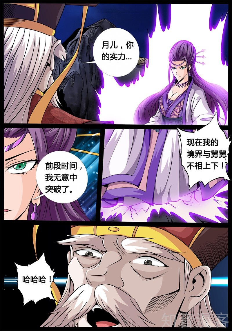 狂暴之火（1）