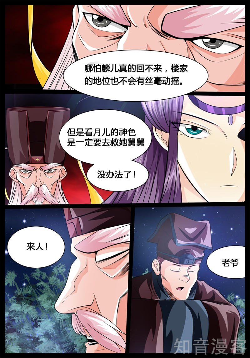 狂暴之火（1）