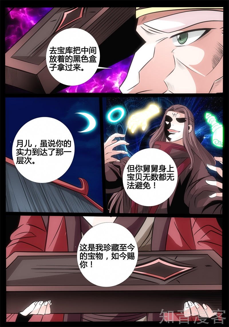 狂暴之火（1）