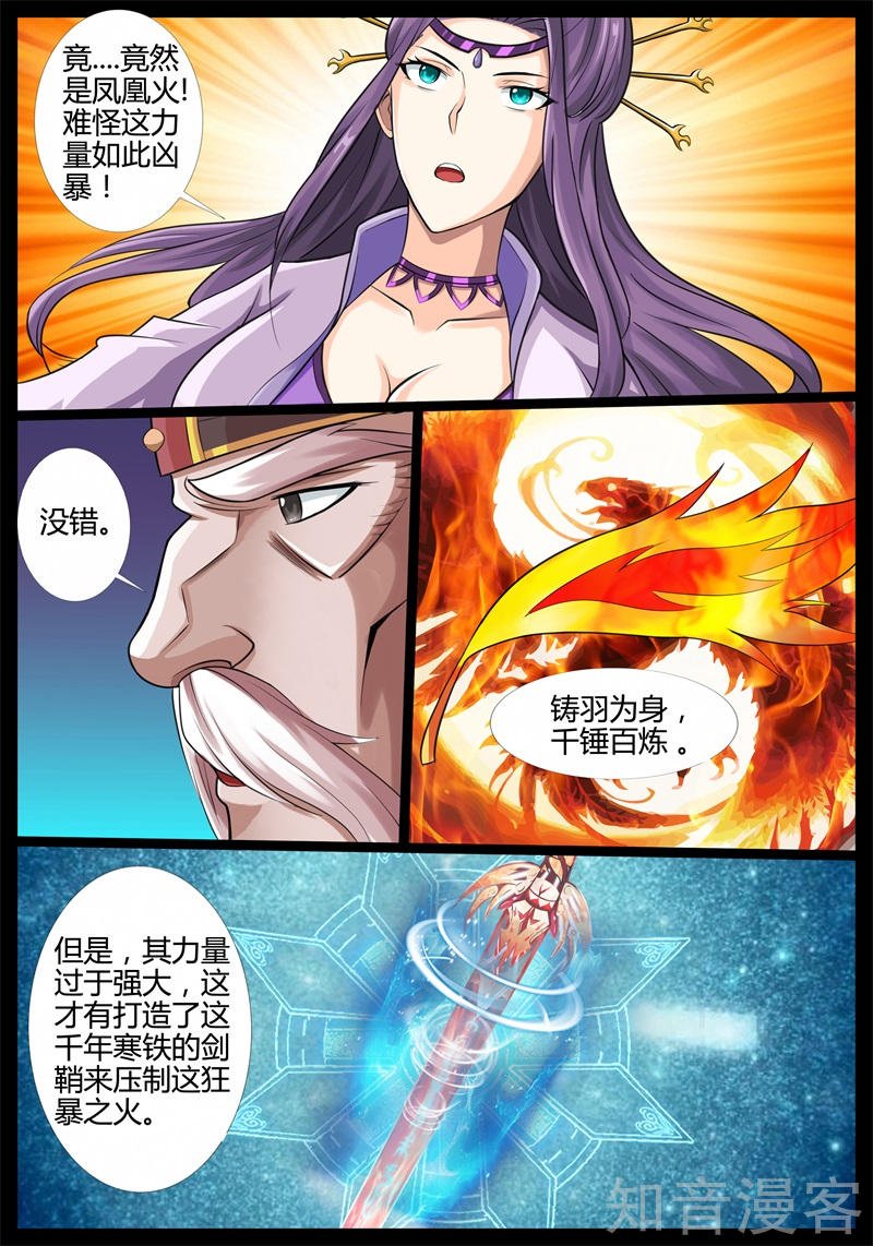狂暴之火（1）