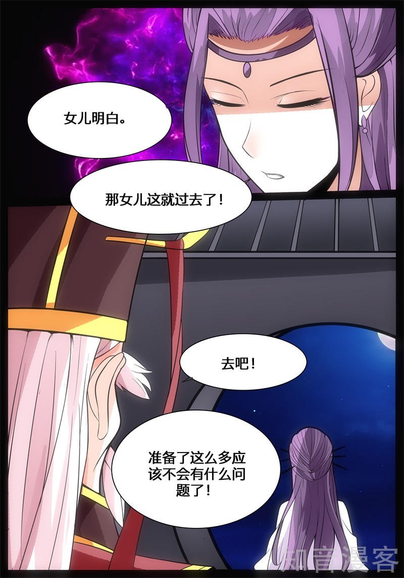 狂暴之火（1）