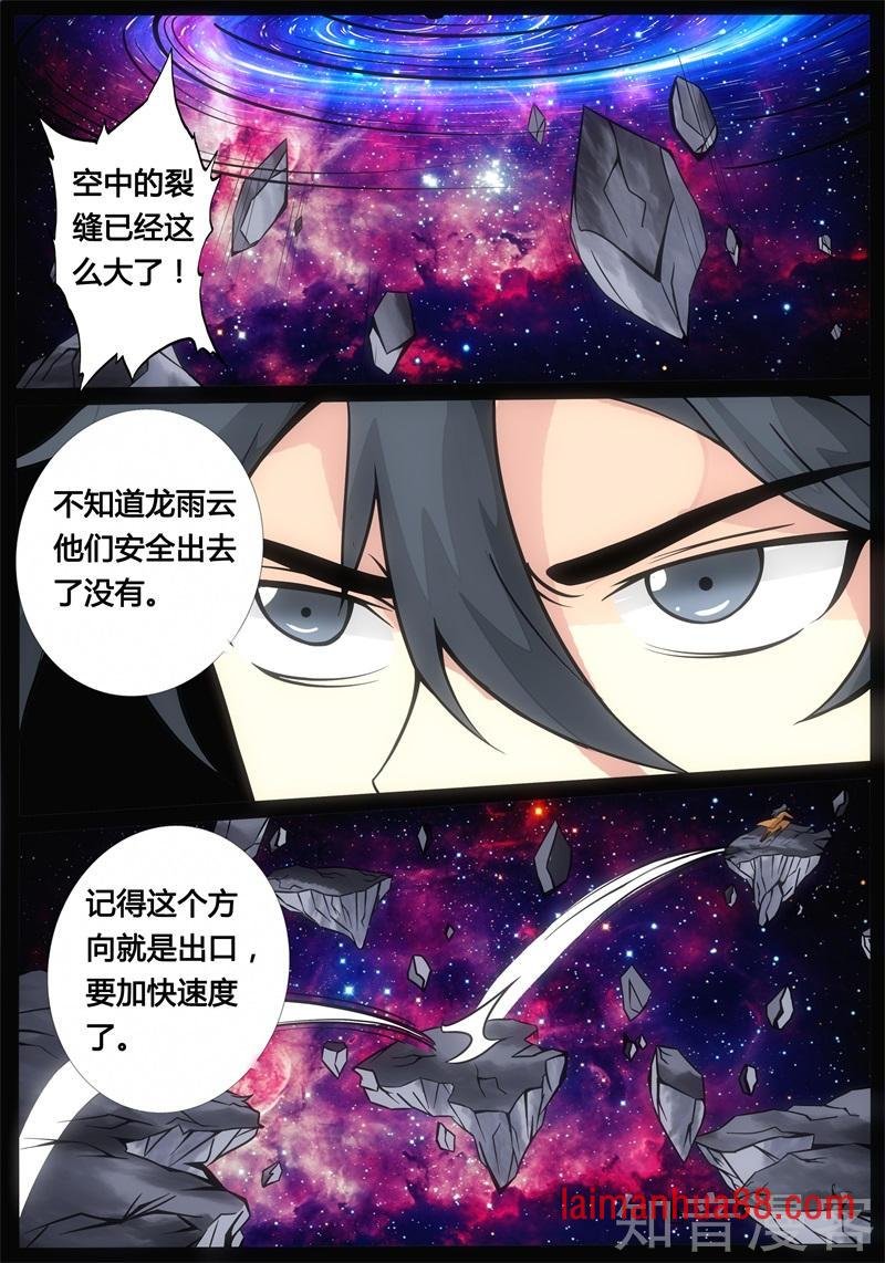 狂暴之火（2）