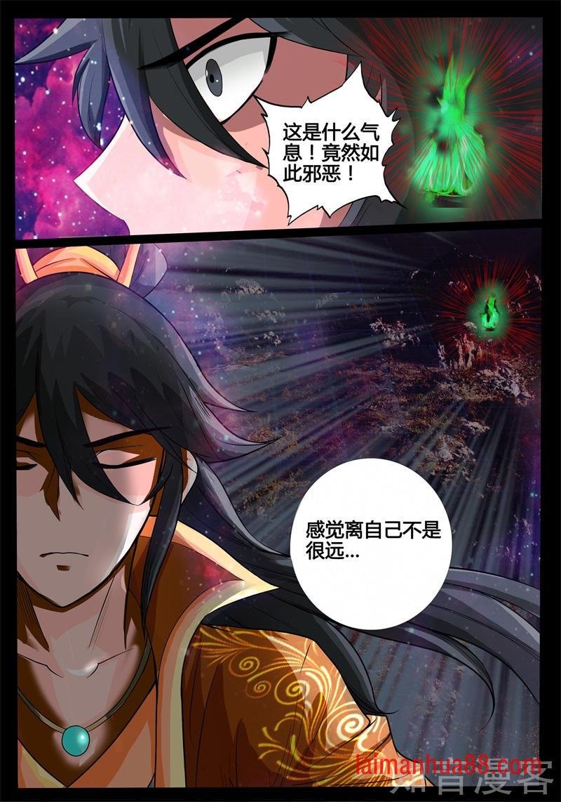狂暴之火（2）