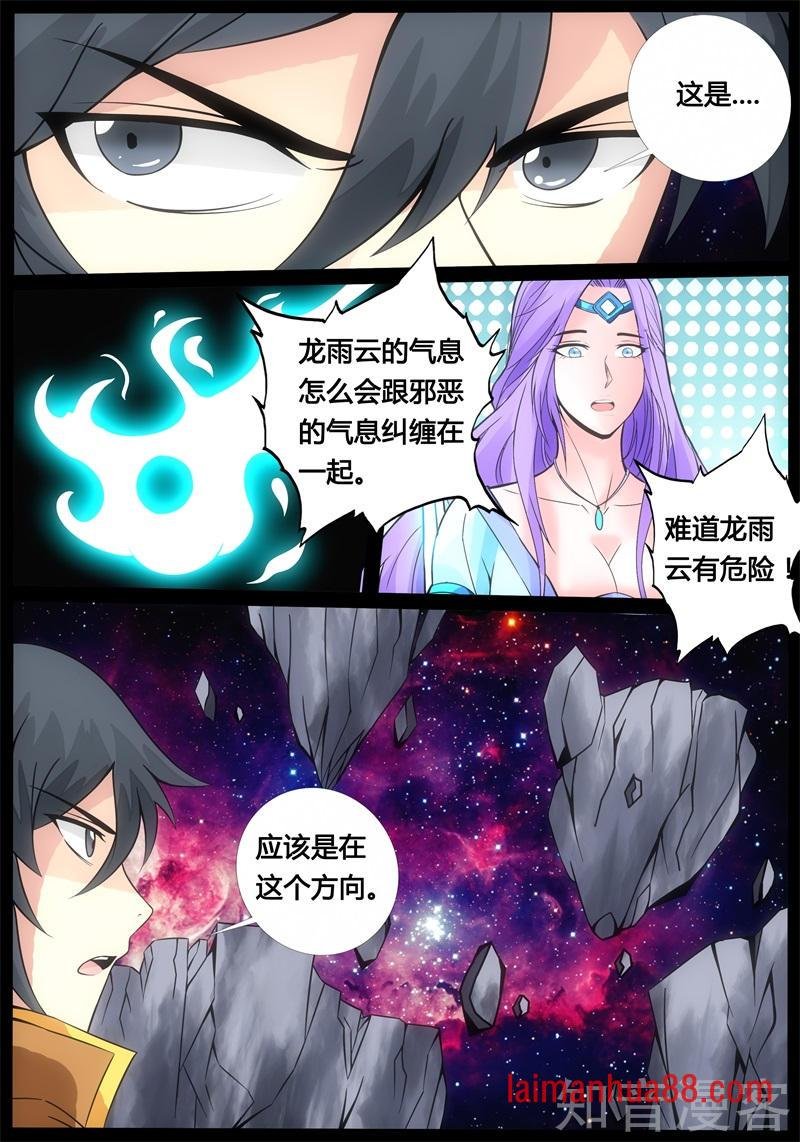 狂暴之火（2）