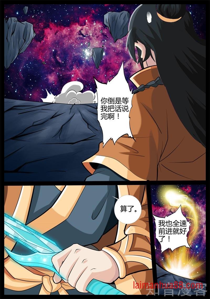 狂暴之火（2）