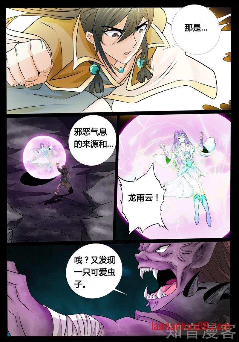 狂暴之火（2）