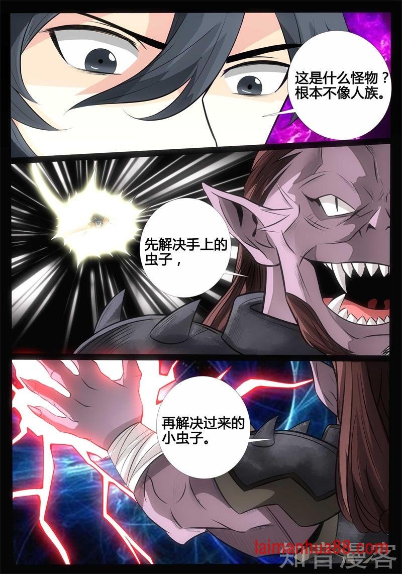 狂暴之火（2）