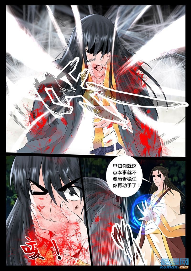 生死九转6