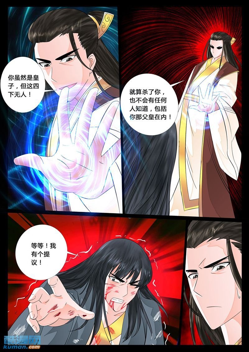 生死九转6