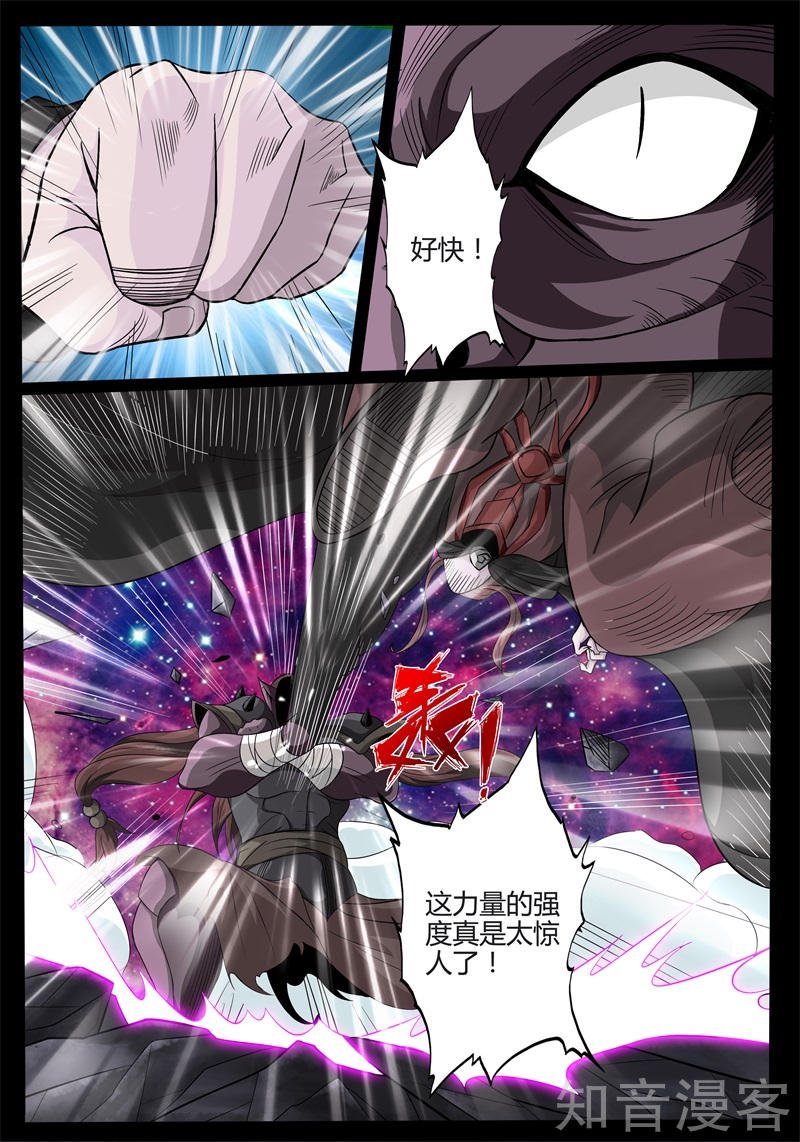 空间恶魔（1）