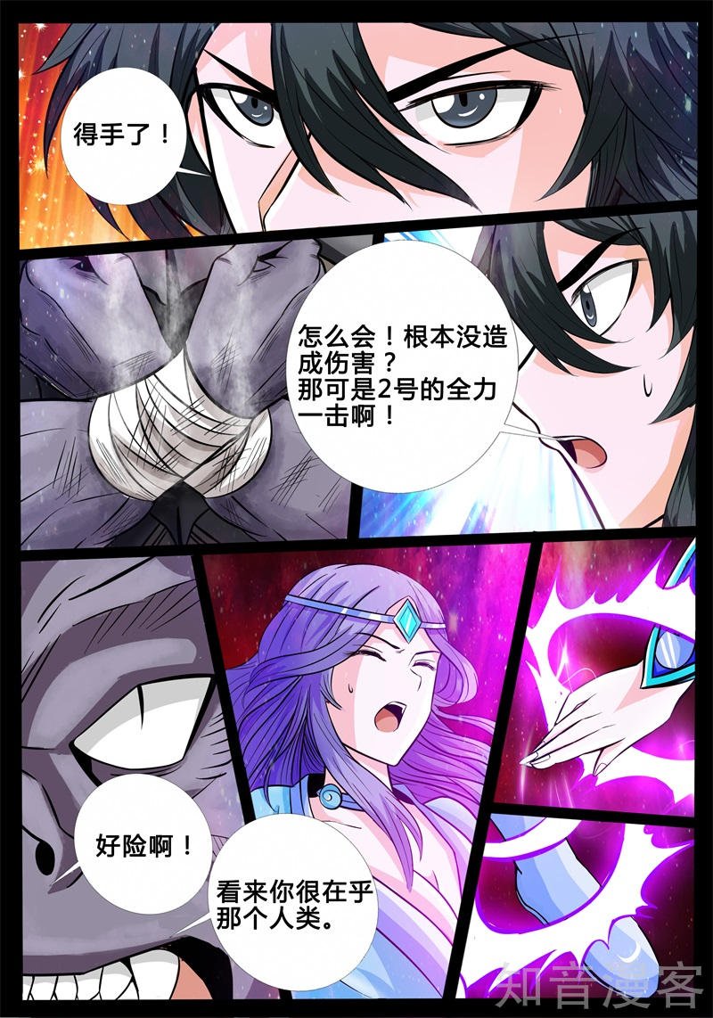 空间恶魔（1）