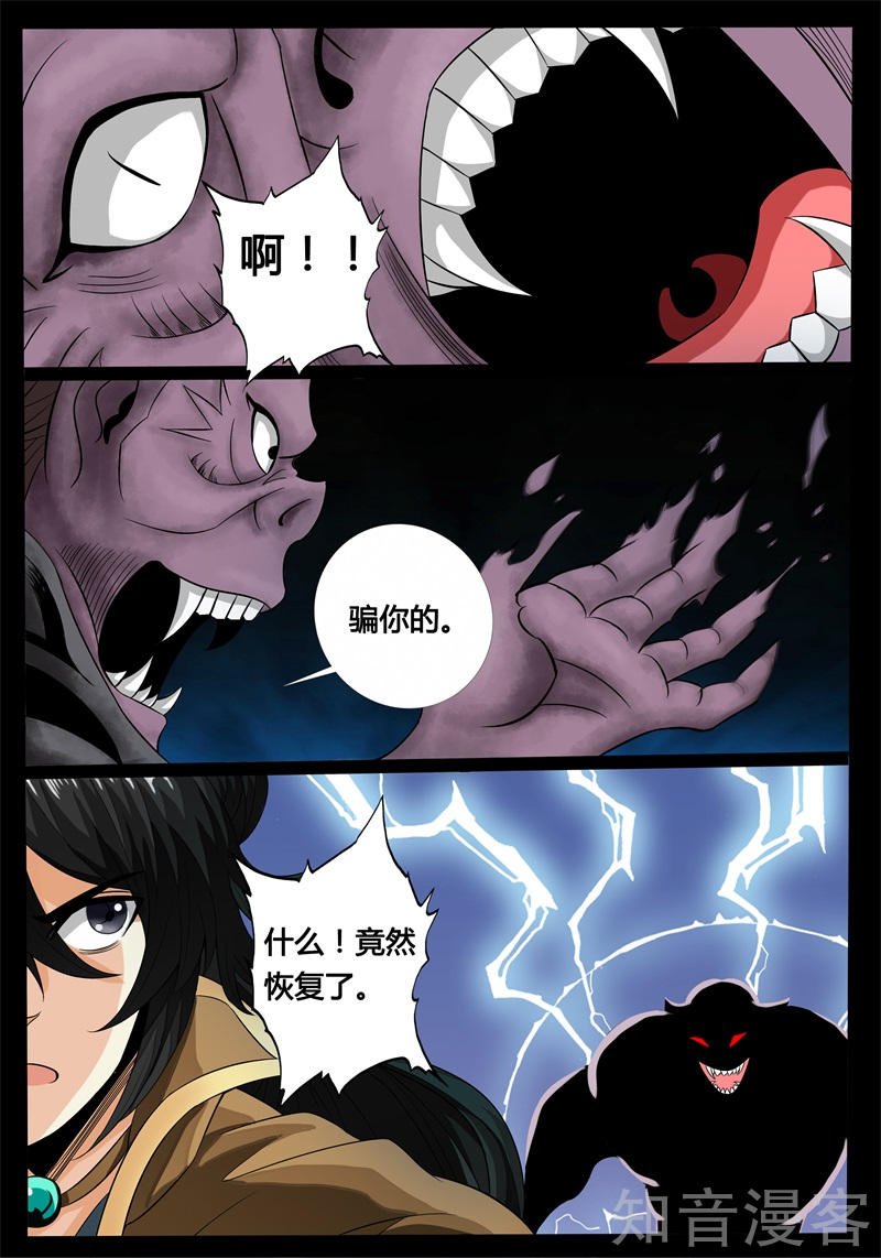 空间恶魔（1）