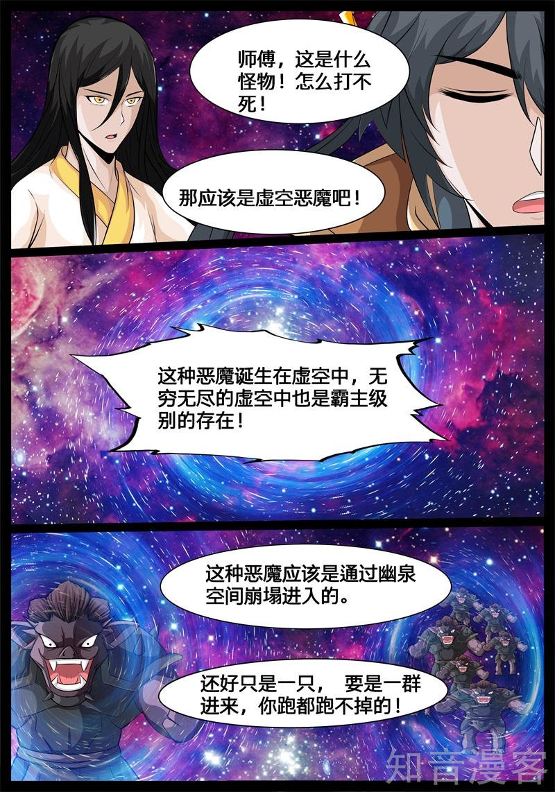 空间恶魔（1）