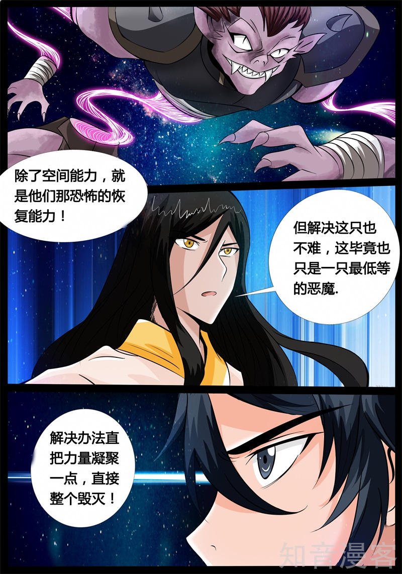 空间恶魔（1）