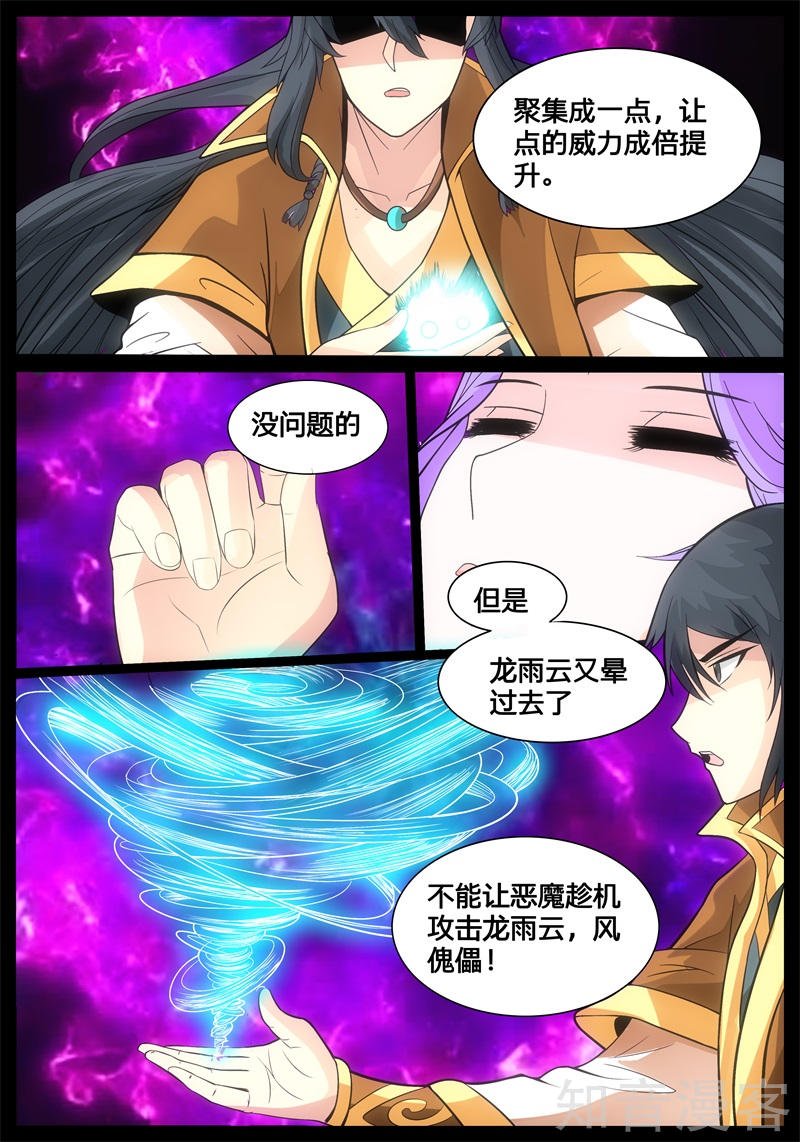 空间恶魔（2）
