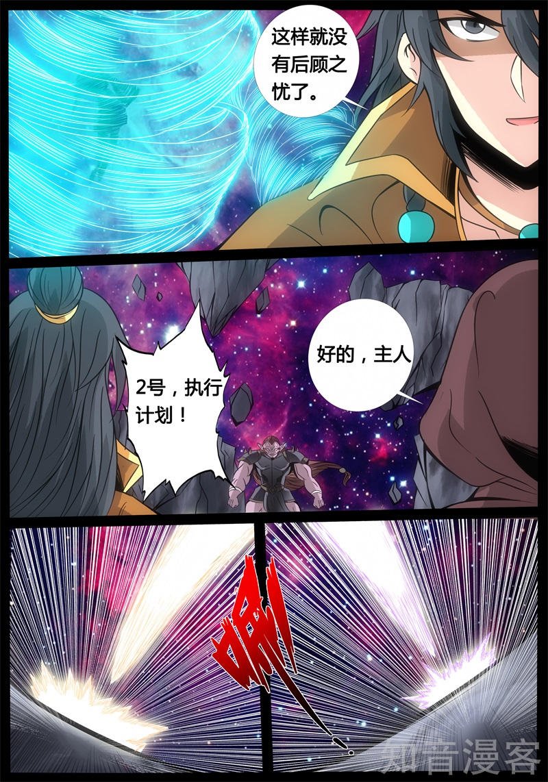 空间恶魔（2）
