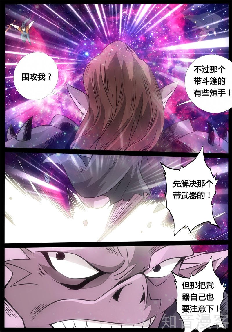 空间恶魔（2）