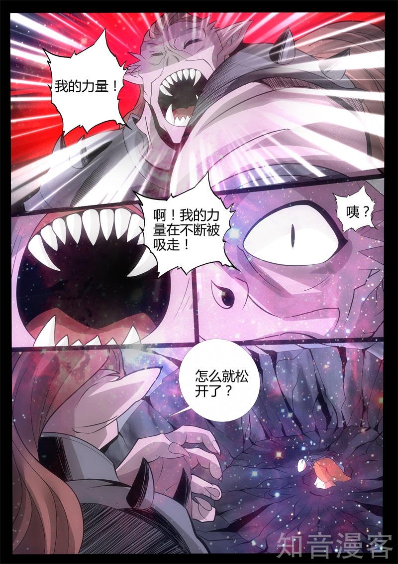 空间恶魔（2）