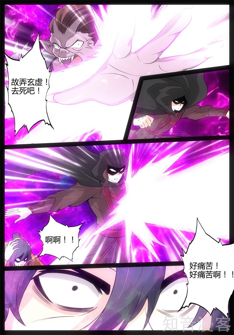 空间恶魔（2）