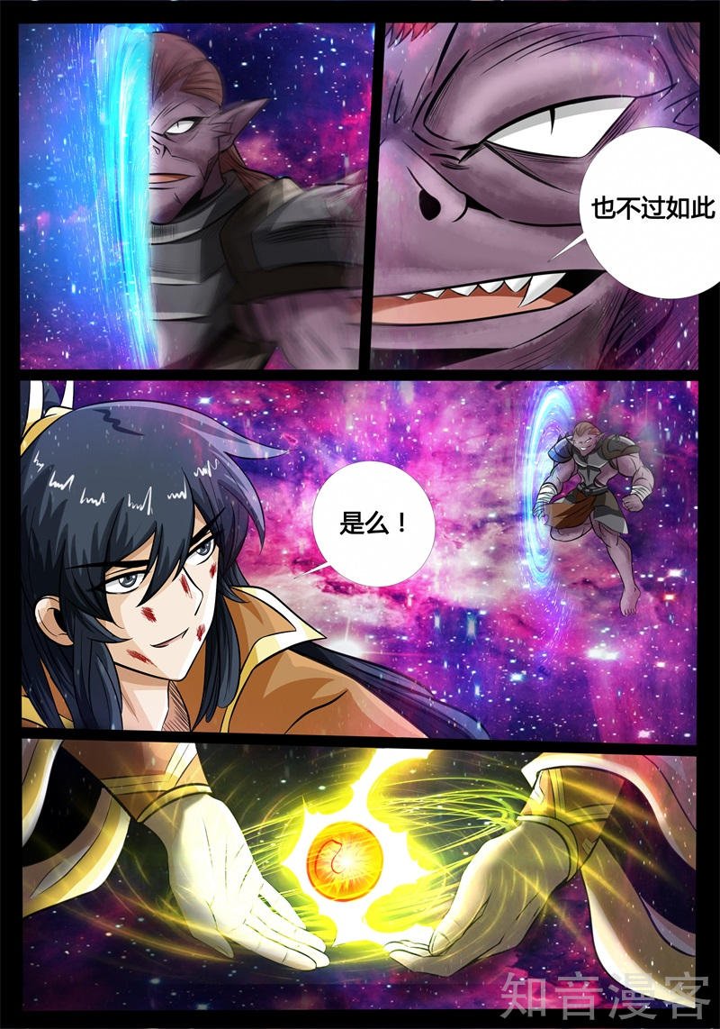 巨石守卫(1)