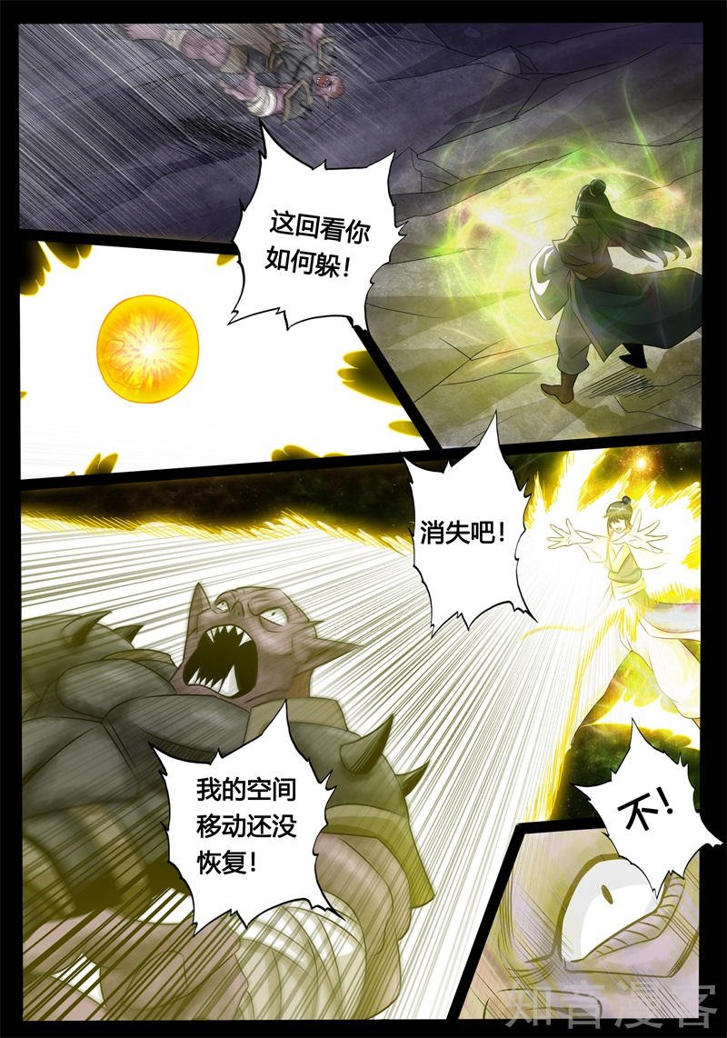巨石守卫(1)