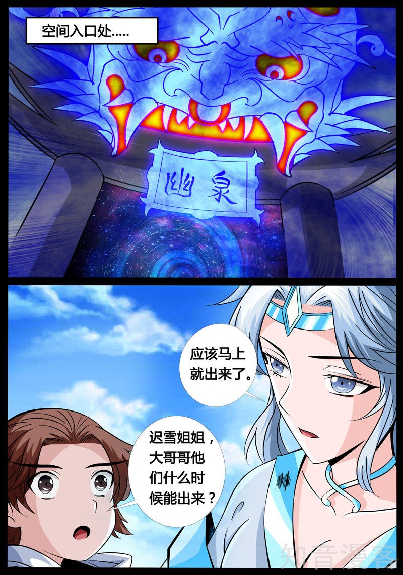 巨石守卫（2）