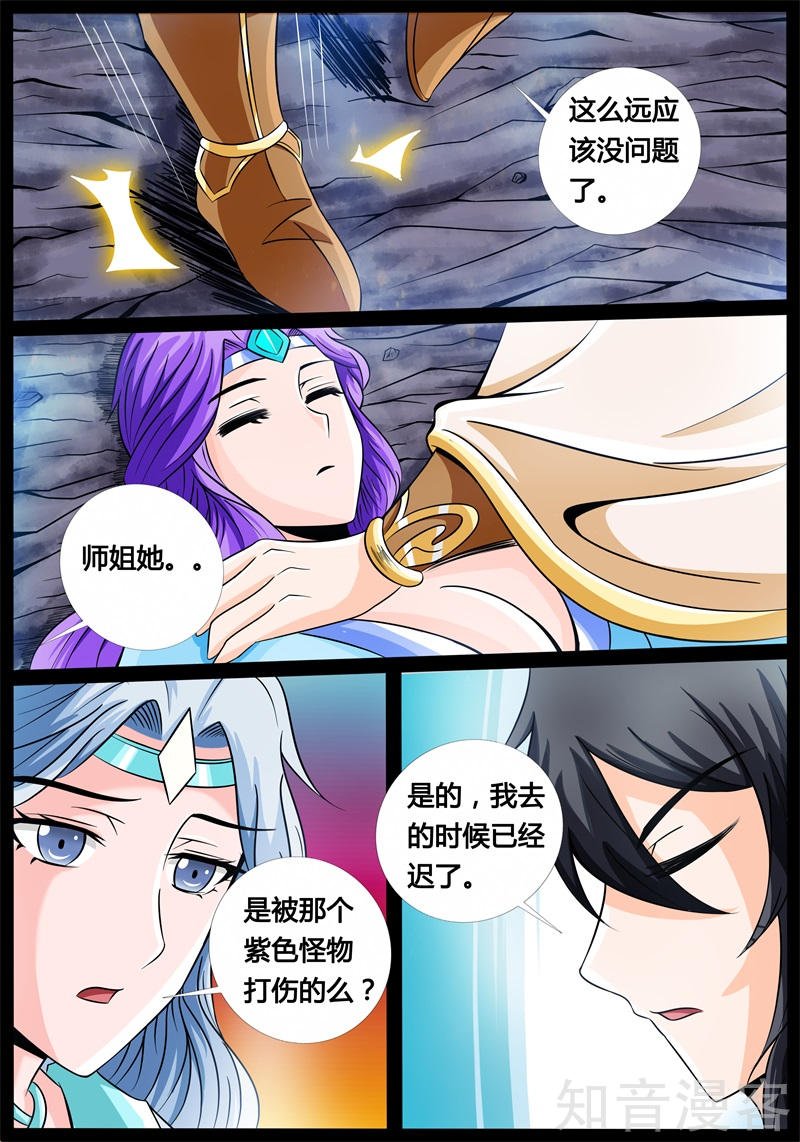 巨石守卫（2）