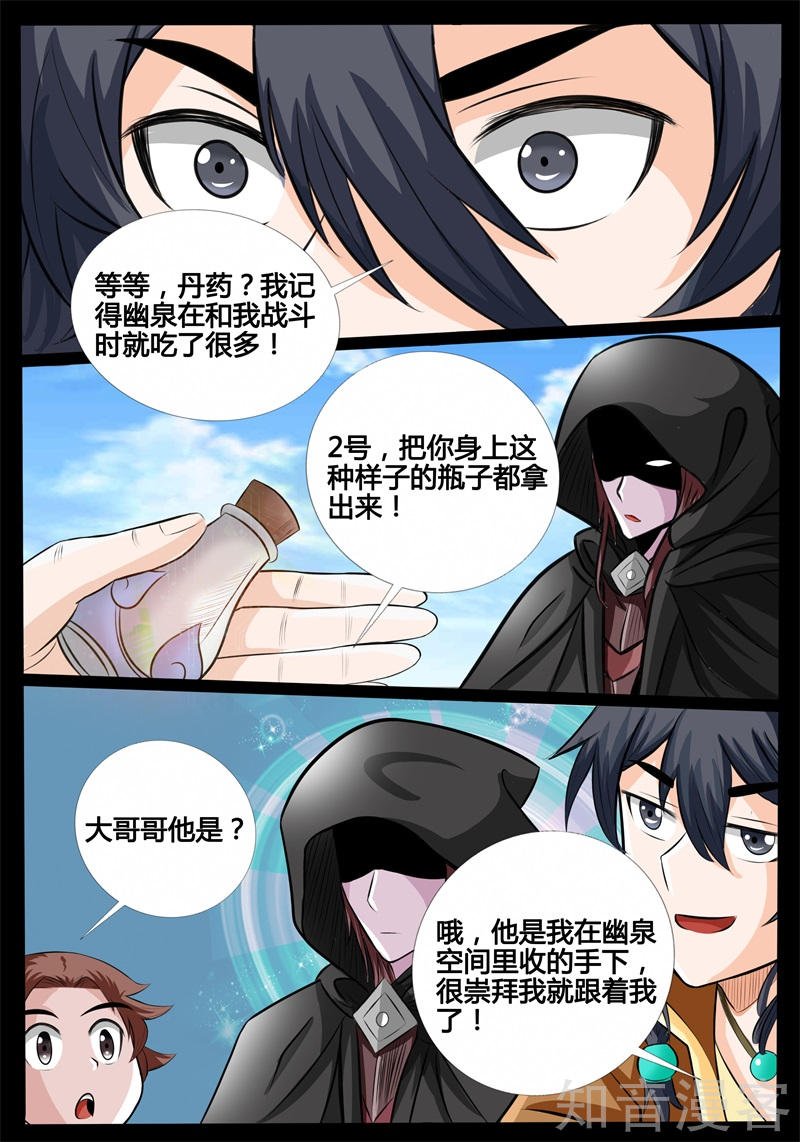 巨石守卫（2）