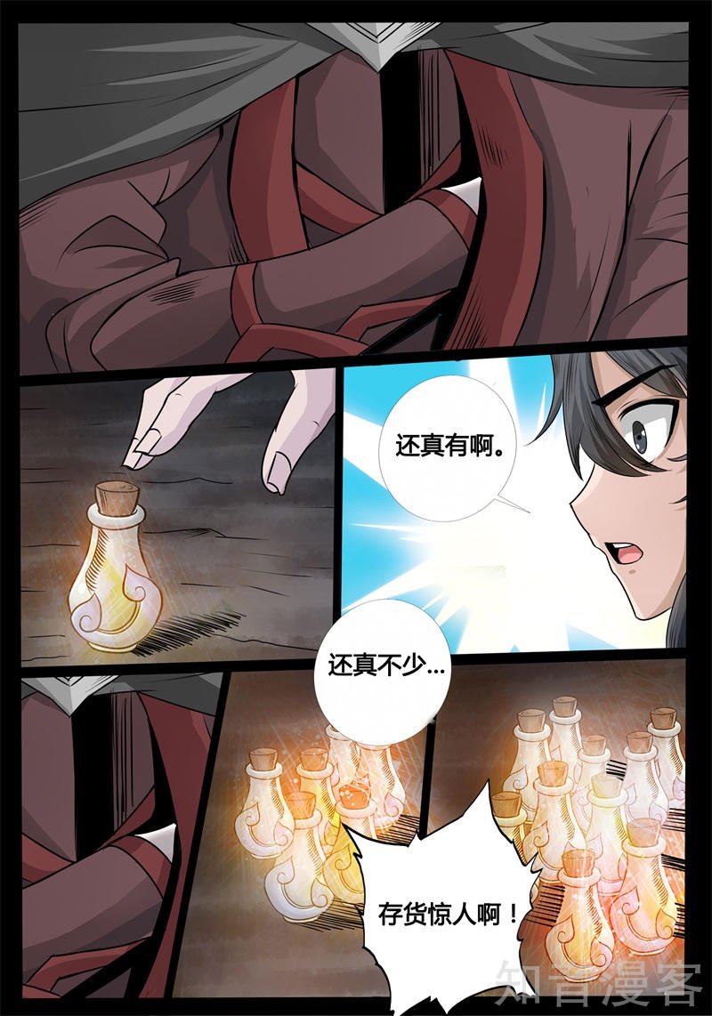 巨石守卫（2）
