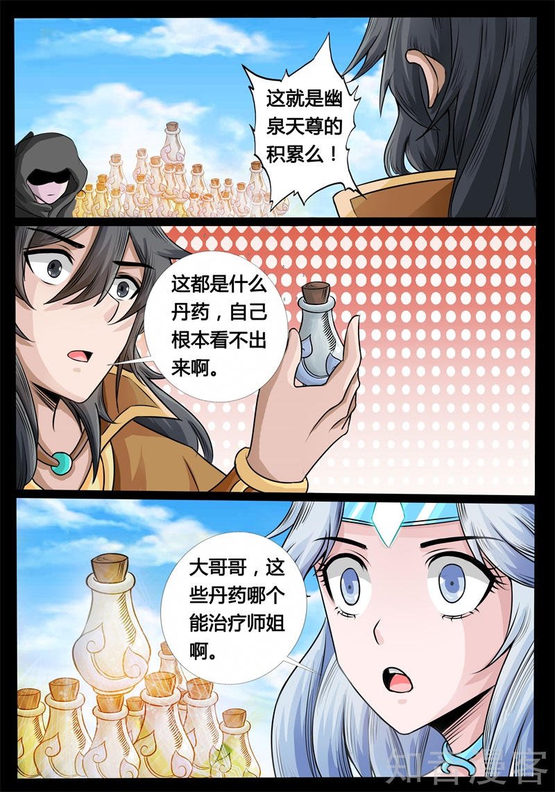 巨石守卫（2）