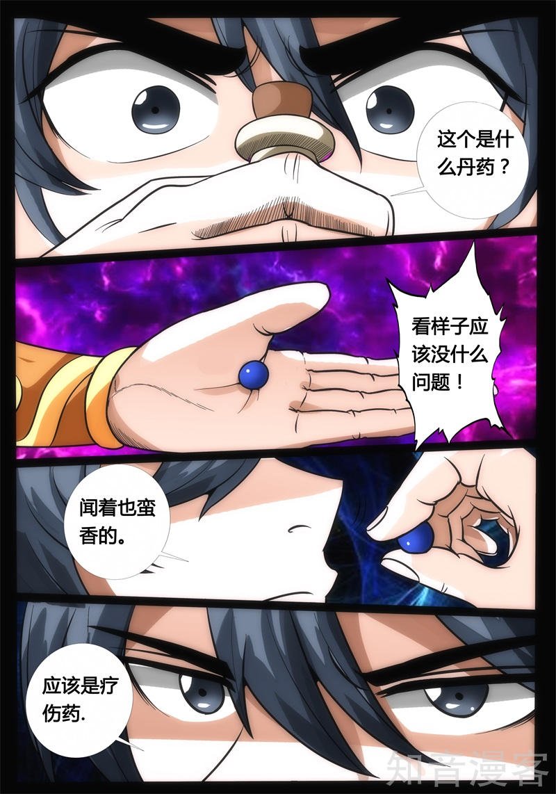 巨石守卫（2）