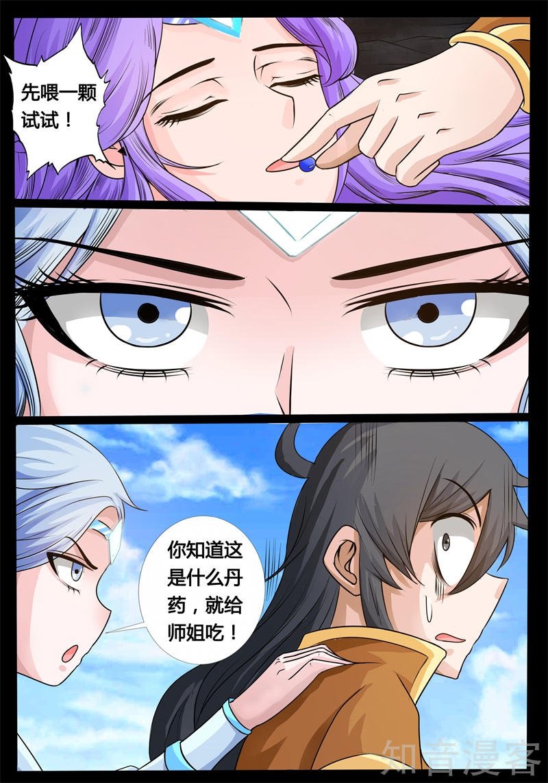 巨石守卫（2）
