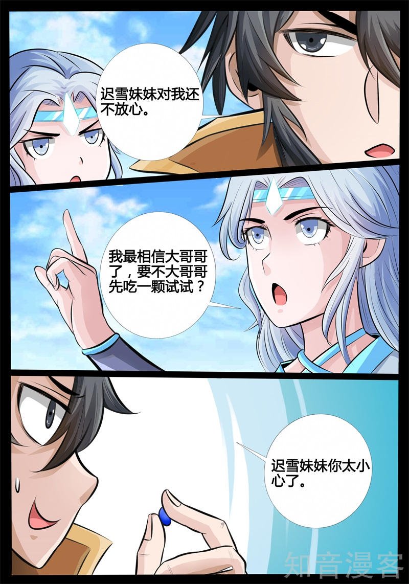 巨石守卫（2）