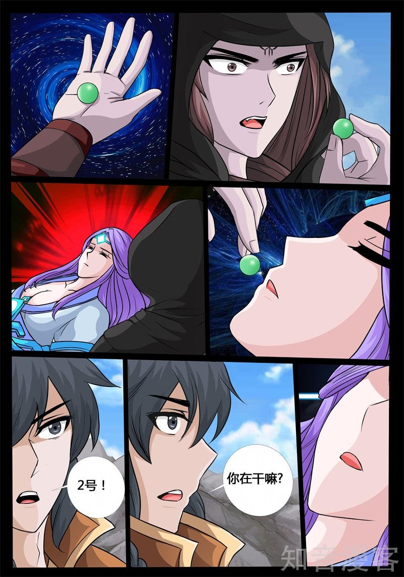 收徒授诀（1)