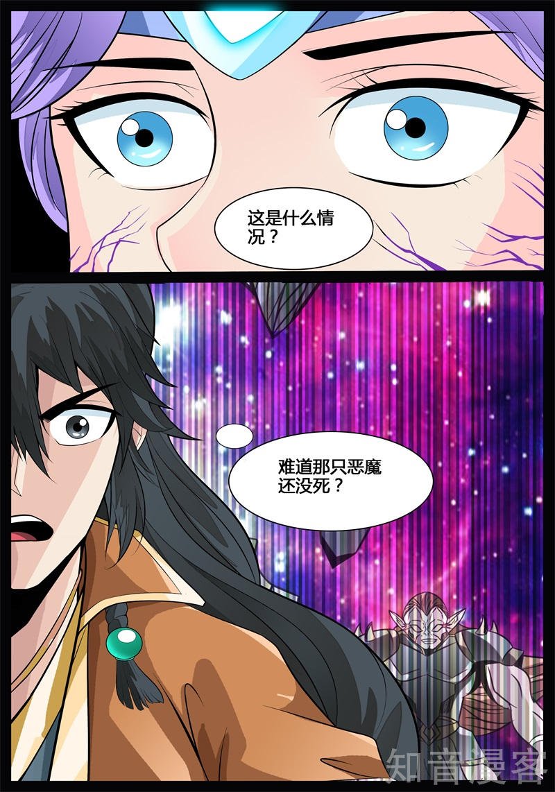收徒授诀（1)
