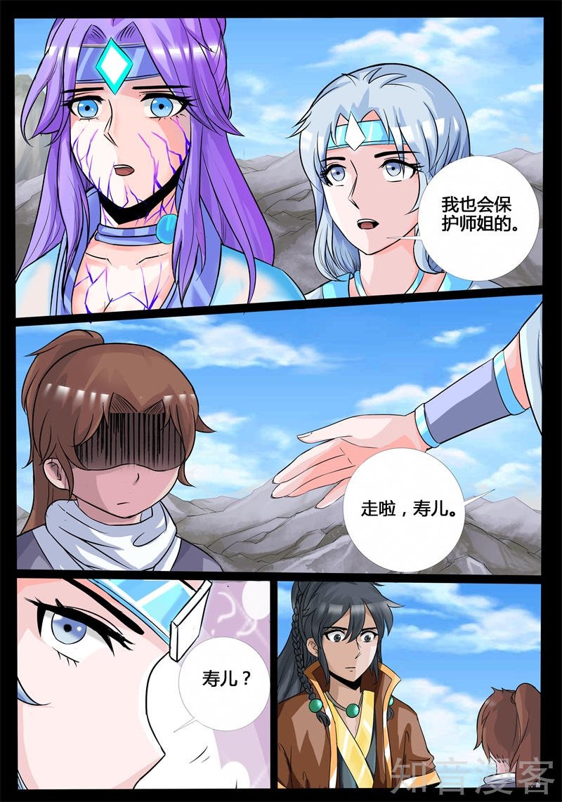 收徒授诀（1)