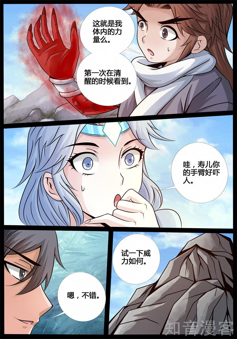 收徒授诀（2）