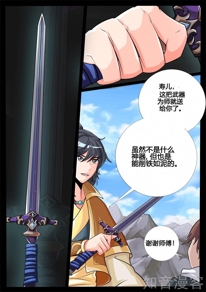 虚空内丹（1）