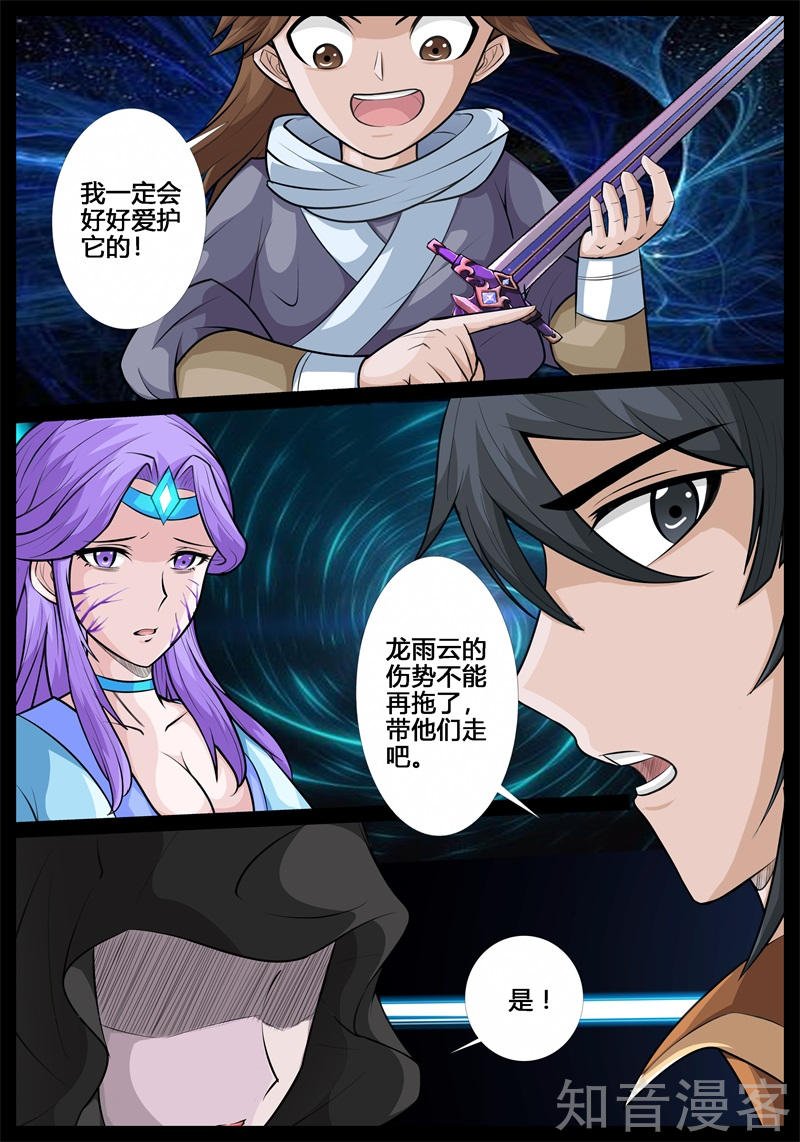 虚空内丹（1）
