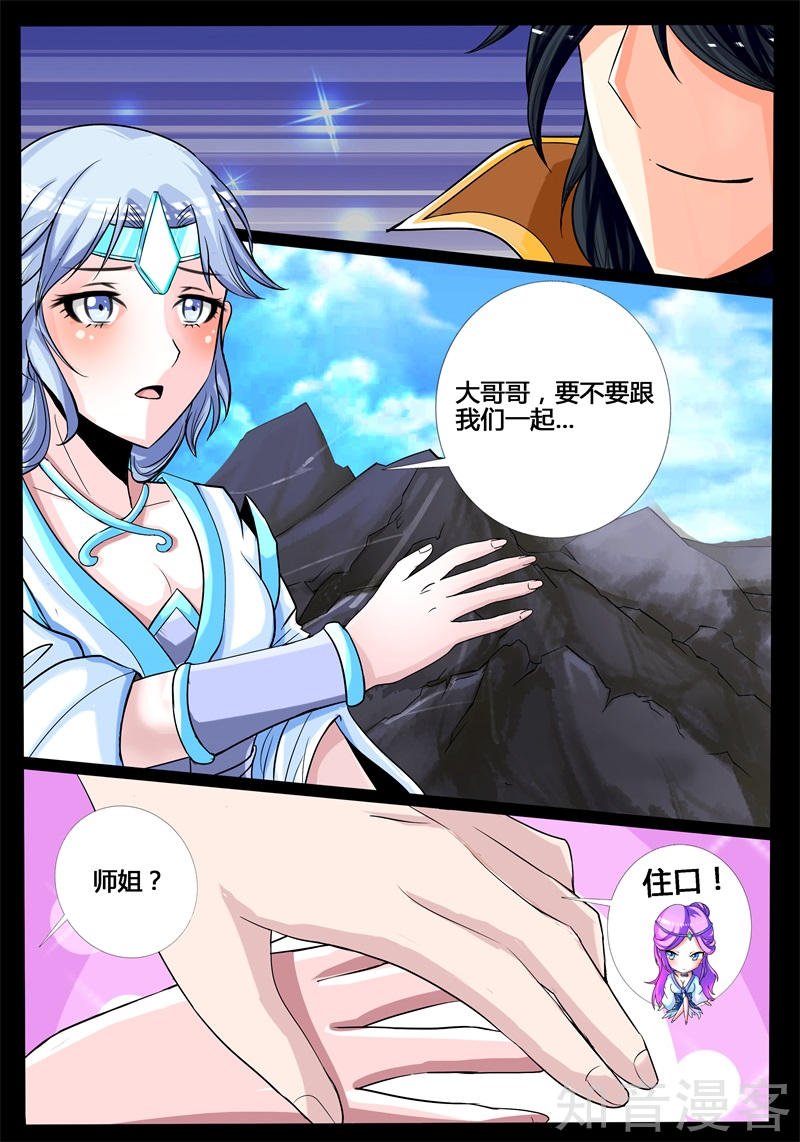 虚空内丹（1）