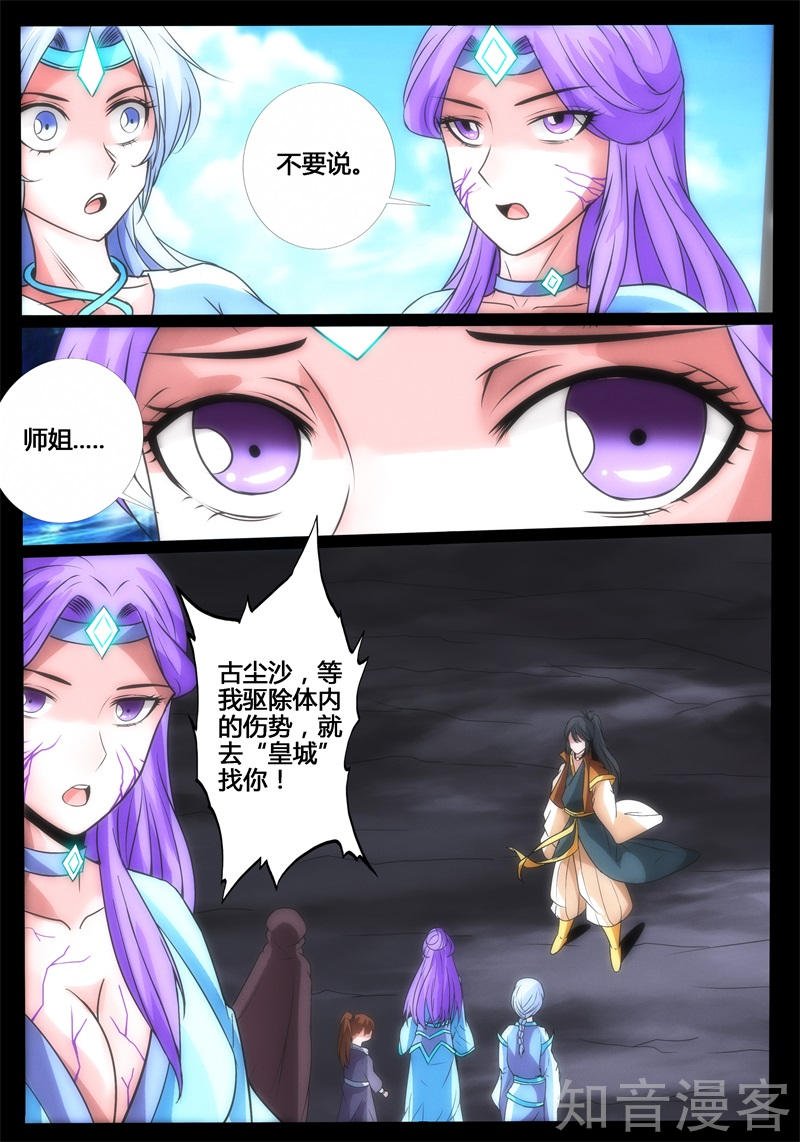 虚空内丹（1）