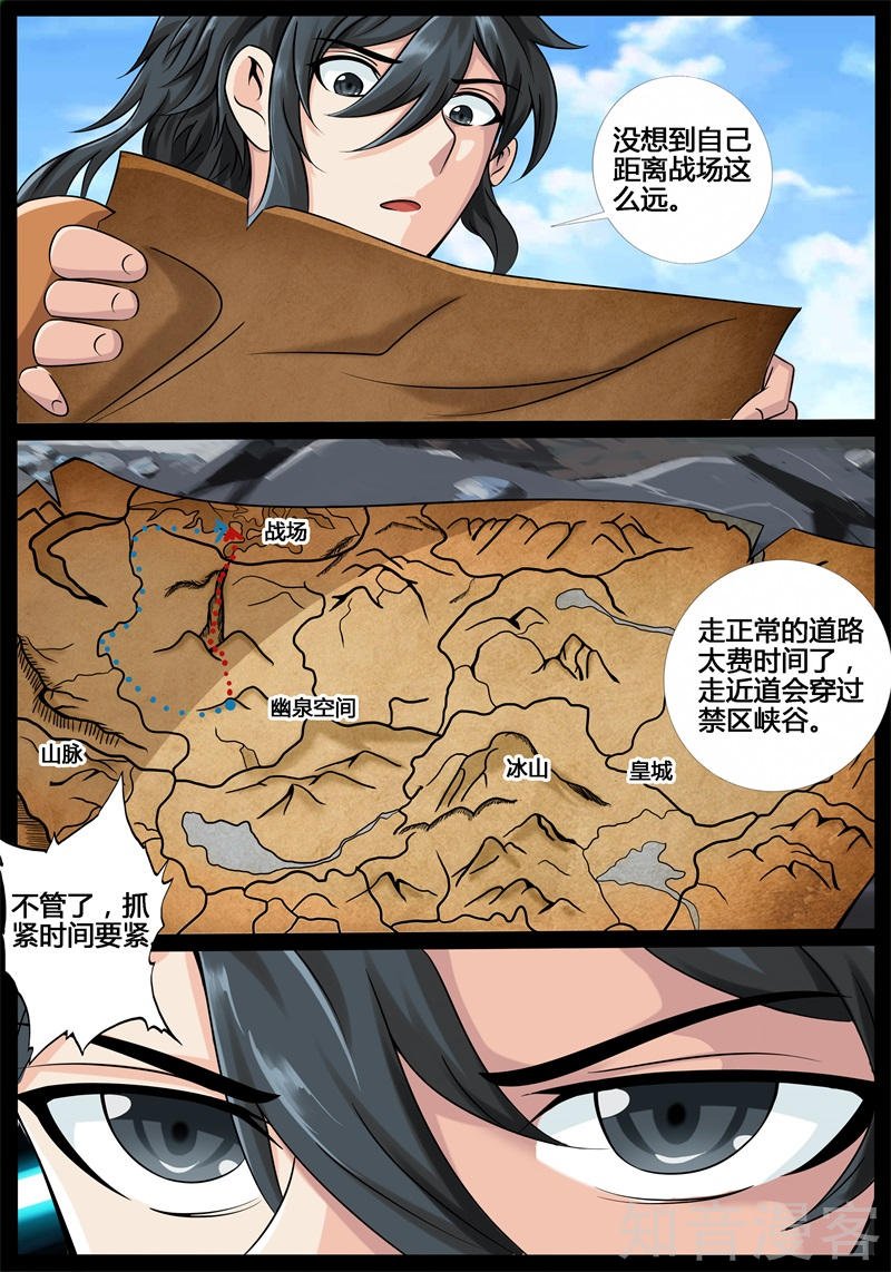 虚空内丹（1）