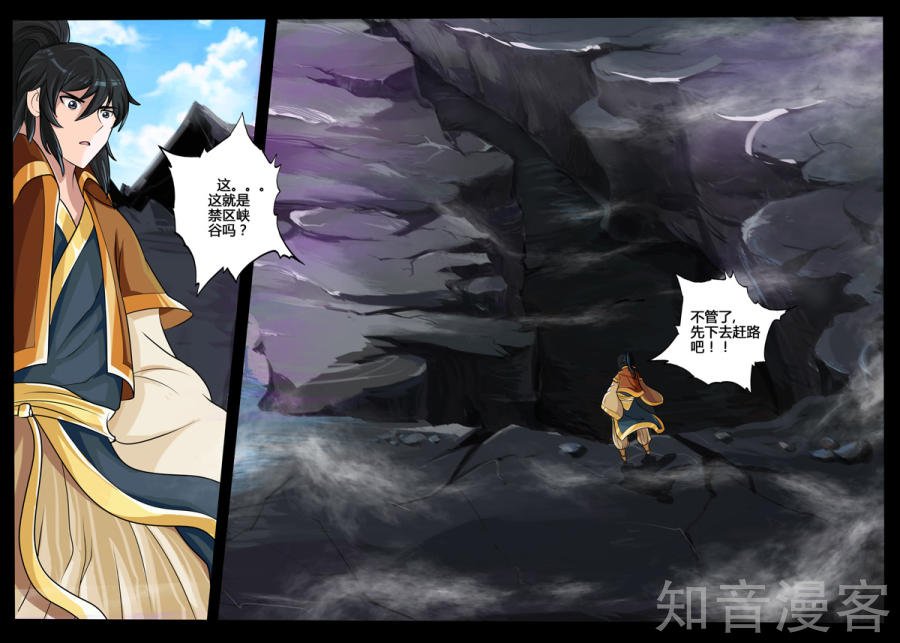 虚空内丹（1）